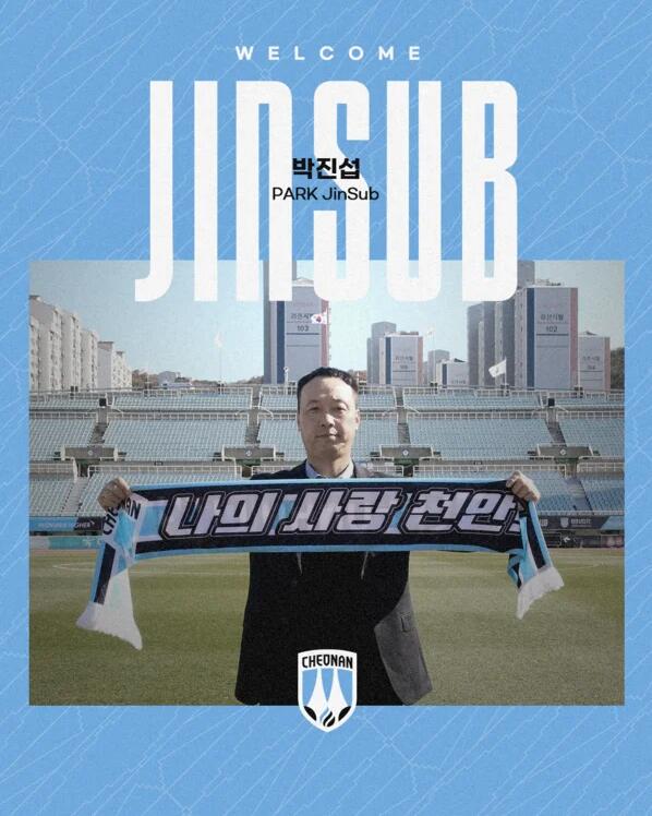 전 축구 국가대표 박진섭 감독 프로필 – 통계·등번호·연봉·등번호·결혼·연봉까지
