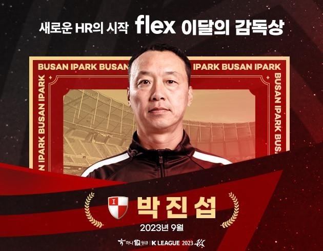 전 축구 국가대표 박진섭 감독 프로필 – 통계·등번호·연봉·등번호·결혼·연봉까지